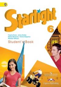 Английский язык. Звездный английский. Starlight. 6 класс. Учебник для общеобразовательных учреждений и школ с углубленным изучением английского языка. ФГОС