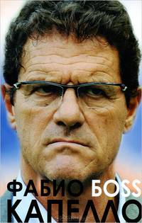 Фабио Капелло. Босс