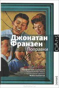 Поправки