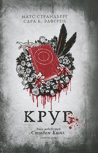 Круг