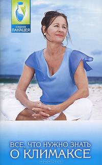 Все, что нужно знать о климаксе