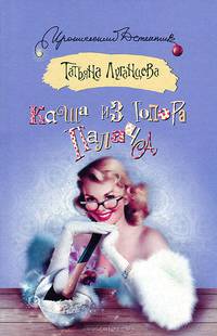 Каша из топора палача