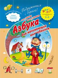 Любимая математика (с элементами развития речи). ПМК "Диалог"
