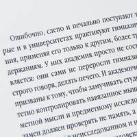 Россия. Путь к возрождению. Путь духовного обновления. Путь к очевидности. О сопротивлении злу силою
