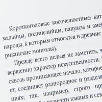 Россия и Европа (подарочное издание)