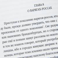 Государство Российское. Труды по русской истории и географии