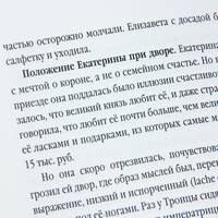 Россия в исторических портретах (подарочное издание)