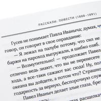 А. П. Чехов. Собрание сочинений в 10 томах (эксклюзивное подарочное издание)