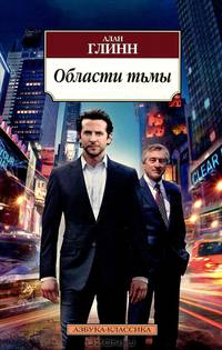 Области тьмы