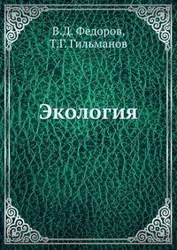 Экология