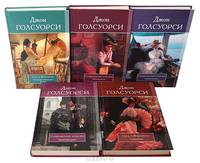 Джон Голсуорси. Собрание сочинений (комплект из 6 книг)