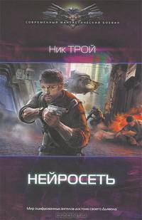 ЛИ. СФБ. Нейросеть