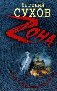 Ларец с опасным сюрпризом