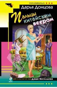 Пальцы китайским веером