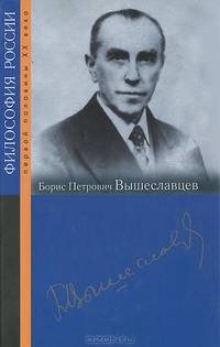 Философия России первой половины ХХ века