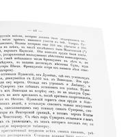Материалы к истории царствования Михаила Федоровича