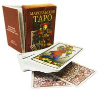 Марсельское Таро. 78 карт с инструкцией по гаданию и предсказанию