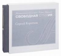 Экспресс Спасения. Сборник стихотворений