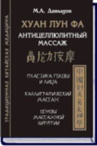 Роковая любовь к мистическому фашизму