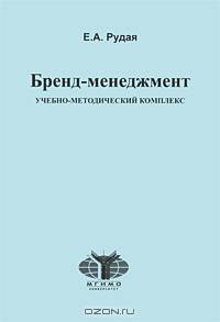 Бренд-менеджмент