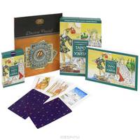 Целостный взгляд на Таро. как использовать, создавать и интерпретировать карточные расклады. Универсальное Таро Уэйта (комплект из 2 книг + 78 карт)