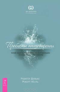 Дыхательные методики оздоровления. Моя лучшая дорога. Проблемы пищеварения (комплект из 3 книг)