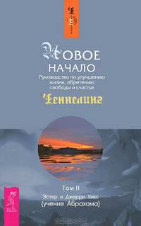 Пробуждение чувств. Новое начало. Том 1-2 (комплект из 3 книг)