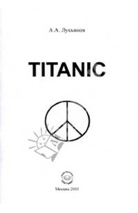 TITANIC