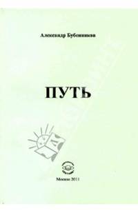 Путь