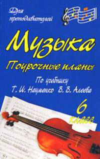 Информатика. 8 класс. Поурочные планы