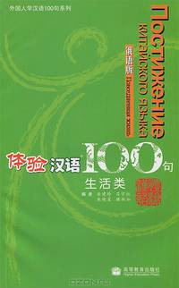 Повседневная жизнь (+ CD-ROM)