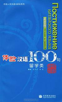 Обучение за границей (+ CD-ROM)