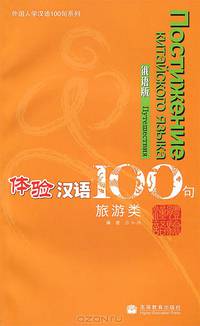 Путешествия (+ CD-ROM)