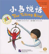 The Talking Bird: Beginner