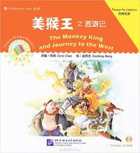 The Monkey King and Journey to the West: Favourite Classics: Elementary Level (+ CD-ROM)