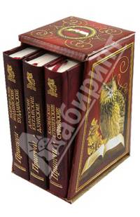 Притчи: ведические, индийские, буддийские. Притчи: даосские, китайские, дзэнские. Притчи: хасидские, египетские, суфийские (количество томов: 3)