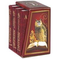 Афоризмы. Гению бизнеса. Ищите женщину. Страна дураков (количество томов: 3)