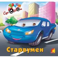 Старвумен - ЕЛВИК, Тачки,