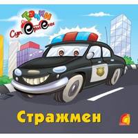 Стражмен - ЕЛВИК, Тачки,