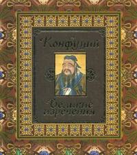 Великие изречения