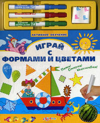 Играй с формами и цветами. Пиши! Стирай! Наклеивай!