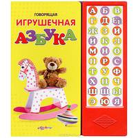 Говорящая игрушечная азбука. Электронный модуль.