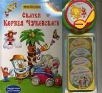 Сказки Корнея Чуковского. Слушай сказки на CD-плеере