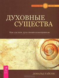 Искусство магии (комплект из 4 книг)
