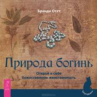 Эффективная магия. Хиромантия. Печать индивидуальности. Природа богинь (комплект из 3 книг)