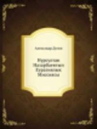 Нурсултан Назарбаевтын Еуразиялык Миссиясы