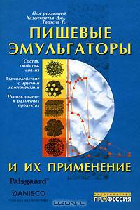 Пищевые эмульгаторы и их применение