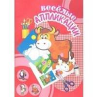 Коровка. Веселые аппликации