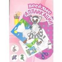 Веселые аппликации. Енот