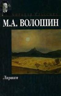 Лирика